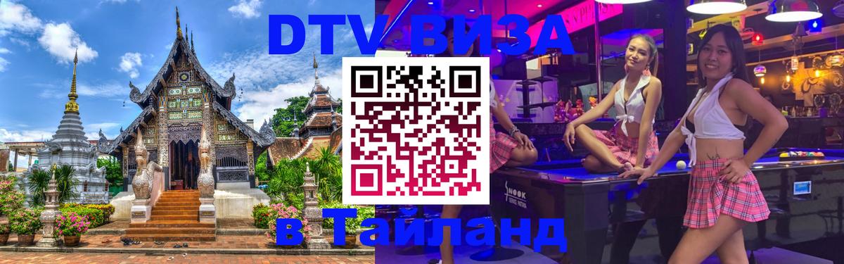 Оформление DTV визы под ключ: стоимость и тарифы, только загранпаспорт - 05.10.2025 